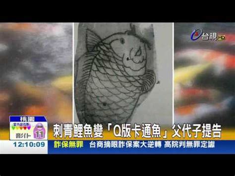 雙鯉魚刺青意思|解密鯉魚刺青象徵